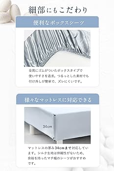 25匁天然シルク100%ボックスシーツ ベッドシーツ 160x200x40cm 楽天市場】【9/25限定！最大20％OFFクーポン】ボックスシーツ